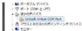 Unitech MS920 - USB 皈想 COM フライバのインストーリル - 1