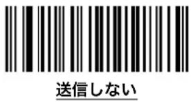 Unitech MS920 - 一D IDの送信 - 1