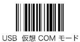 Unitech MS920 - USB 伺服 COM 矩形 - 1