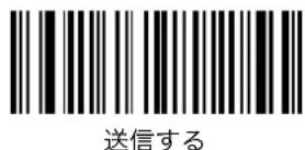 Unitech MS920 - 一D IDの送信 - 2