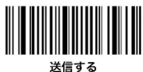 Unitech MS920 - UPC-A ナエックデジットの送信 - 1