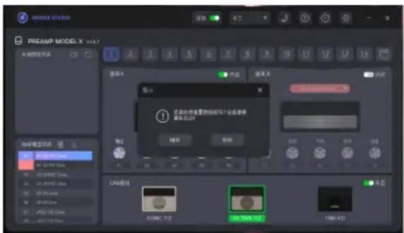 Mooer Preamp Model X - Réinitialisation aux paramètres d'usine : - 1