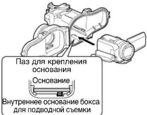 JVC WRMG200 - Вставьте камеру в бокс для подводной съемки. - 1
