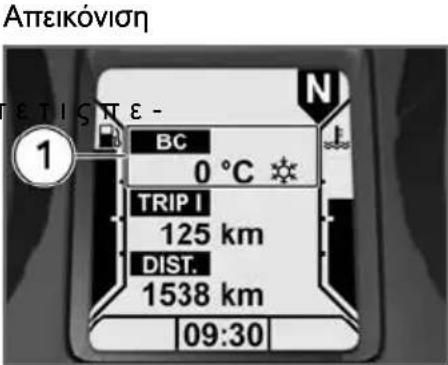 BMW K 1200 GT (2007) - Tαθμη kaωσιμου σε επιπεδo pεζερβας - 3