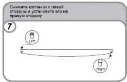 CANDY CFZE5485WK - ПЕРЕНАВЕСКА ДВЕРЕЙ ХОЛОДИЛЬНИКА - 6