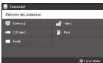 CANON iSENSYS MF426dw - 3a da ckaHnpaTe ot KOMNIOTp - 1