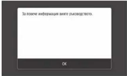 CANON iSENSYS MF426dw - Ppei Da 3anoHete KOHpynpupaHTo - 3