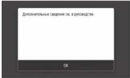 CANON iSENSYS MF426dw - PoiKJIoueHne no 6ecnpoBoHOcHcTn - 2