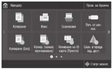 CANON iSENSYS MF426dw - Ppei da 3anoHete KOHpynpaHTo - 1