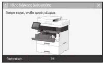 CANON iSENSYS MF426dw - AvtikataoTaon Tnc kaoetac ypaiptn - 1