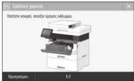 CANON iSENSYS MF426dw - PapouoiαoTηkav εμπλokéç xaprió - 1