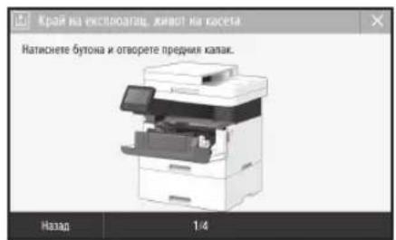 CANON iSENSYS MF426dw - ПомmaHa ha Tohep kacetata - 1