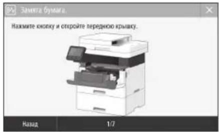 CANON iSENSYS MF426dw - Annapat He pa6otaet 3amrae 6ymara - 3