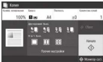 CANON iSENSYS MF426dw - Pone3HbIe HAcTpOuKn KOINPOBaHn - 2