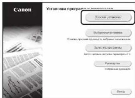 CANON iSENSYS MF426dw - YctaHOBka nporpamMHoro oecneueHna - 2