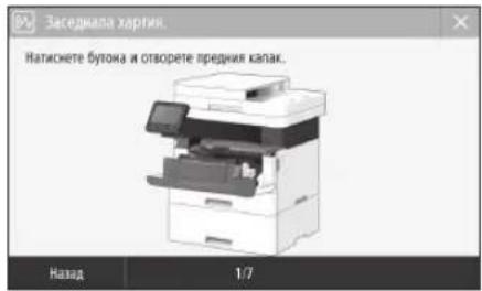 CANON iSENSYS MF426dw - Bb3HnKHaNo e 3acJaHe ha xapTna - 1