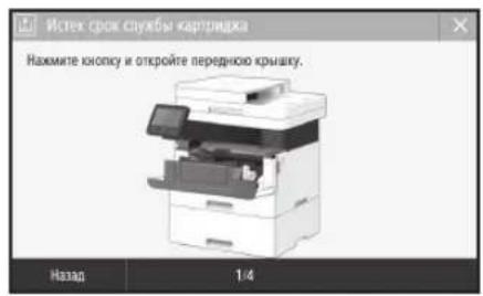 CANON iSENSYS MF426dw - 3aMeHa KapTpIa cToHepom - 1