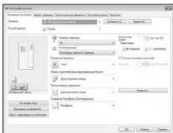 CANON iSENSYS MF426dw - Pone3HbIe HacTpoKn neaytN - 2