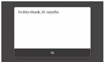 CANON iSENSYS MF426dw - Tia ouvdoeouooupatoou tonikou diktou - 2