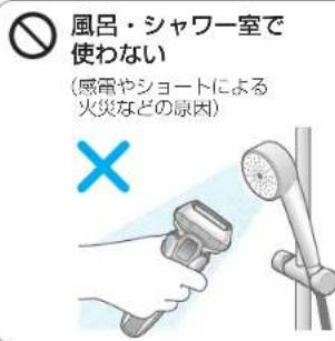 PANASONIC ESLV7CA - 警告 - 1