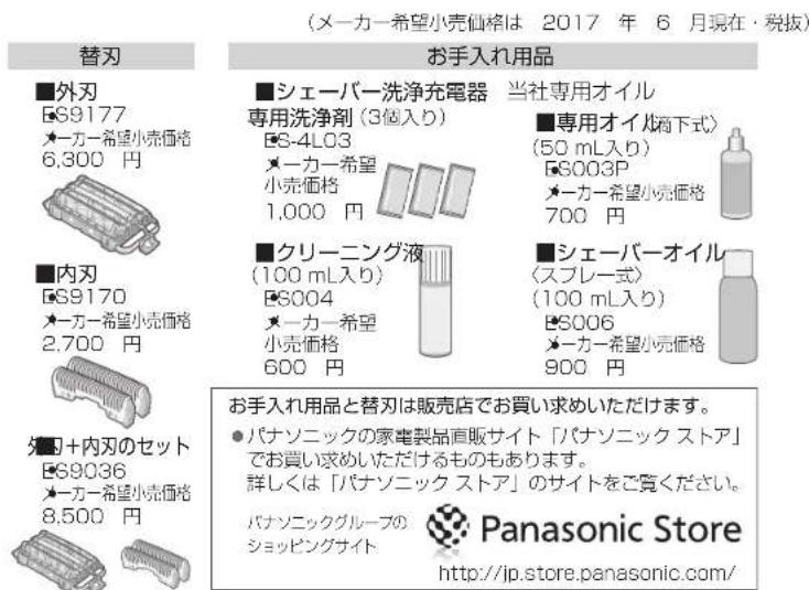 PANASONIC ESLV7CA - 别壳品 - 1
