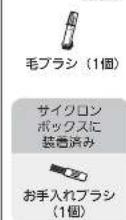 MITSUBISHI HCVXG30PN - 各部のなまえと組み立てがた - 10