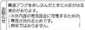 MITSUBISHI HCVXG30PN - 準備する(充電する) - 2