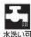 MITSUBISHI HCVXG30PN - 回軌 プラ - 1