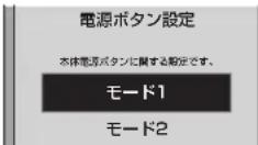 SHARP Aquos 45W5 - 電源ロルト設定と POWER（電源）ラフにたて - 3
