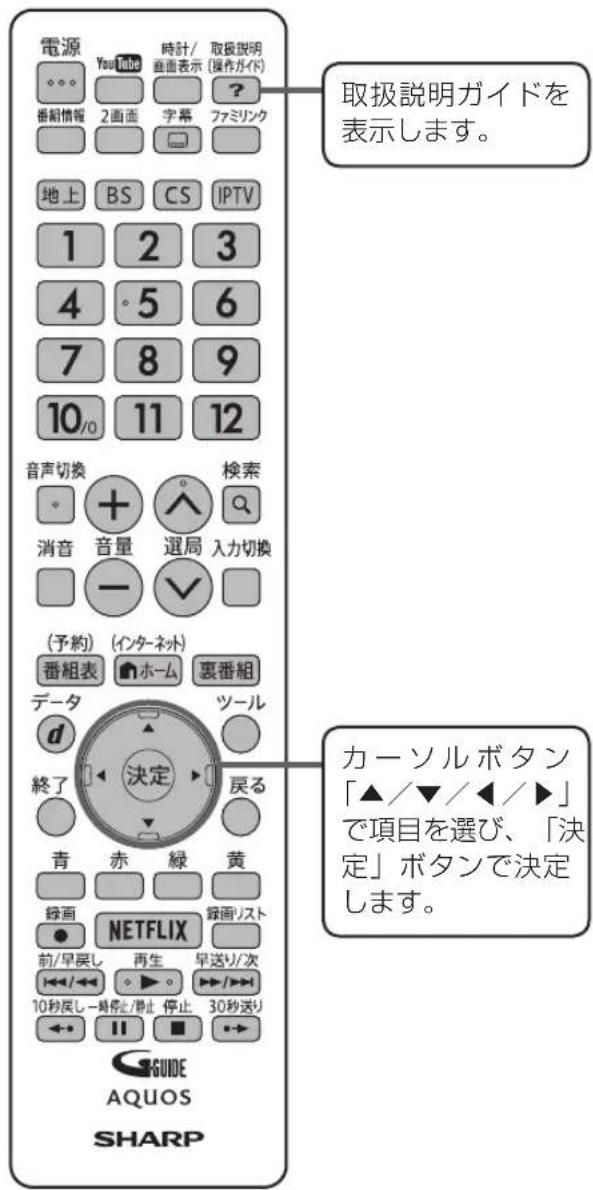 SHARP Aquos 45W5 - 取汲説明ガイドの基本の操作のしひた - 1