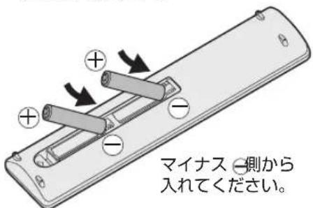 SHARP Aquos 45W5 - 付属の卍4形乾電池を入る - 1