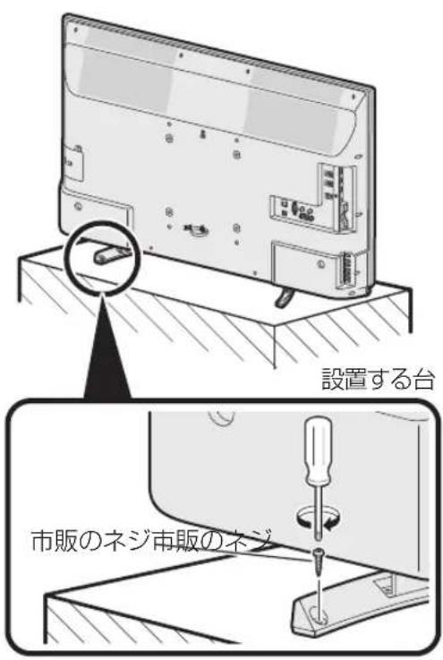 SHARP Aquos 45W5 - テレビ台のはに固定する - 1