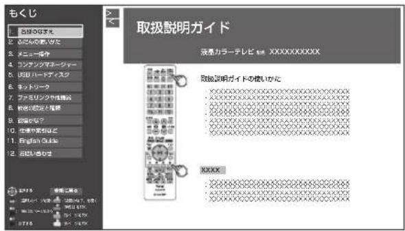 SHARP Aquos 45W5 - 书5世 - 1