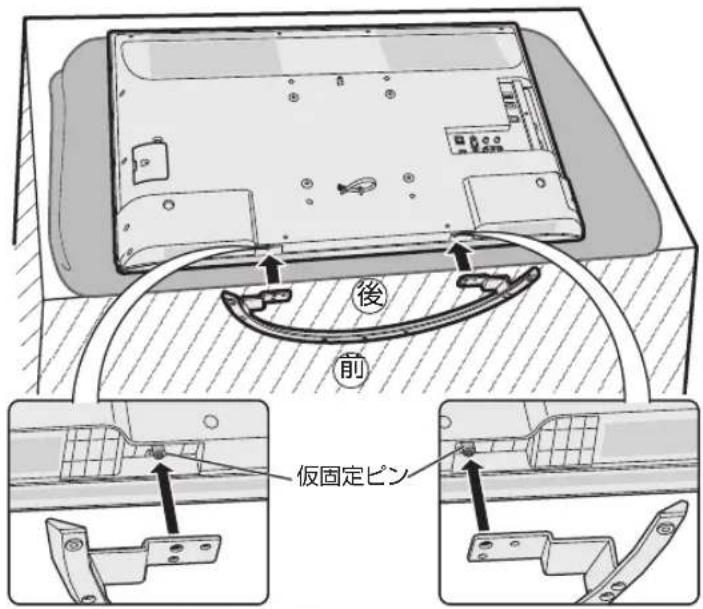 SHARP Aquos 45W5 - 德斯克莱部の底面に付属のstsundを差しら、付属のstsund取付ネジで、stsund底面を固定する - 1