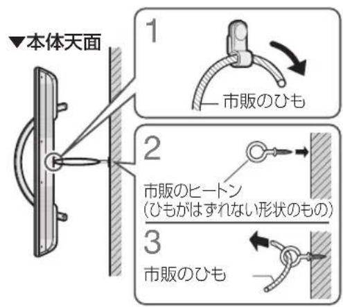 SHARP Aquos 45W5 - 壁也柱に固定する - 1