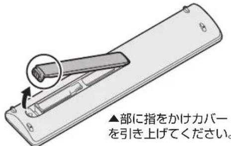 SHARP Aquos 45W5 - リモコン裏側の電池力ハ一を開る - 1