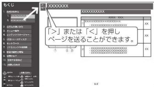 SHARP Aquos 45W5 - 书5世 - 3
