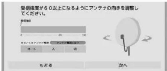 SHARP Aquos 45W5 - 上記の画面で「手動で再設定」を選んだとは - 1