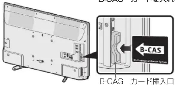 SHARP Aquos 45W5 - B-CAS力一也正向起 - 1