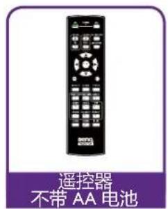 BENQ LU9915 - 物品清单 - 2