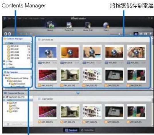 SAMSUNG HMXF900BP - 從電腦匯入並檢視視訊/相片 - 1