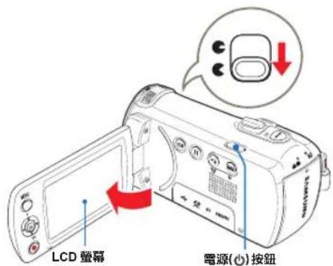 SAMSUNG HMXF900BP - 開啟/關閉您的攝錄放影機 - 1