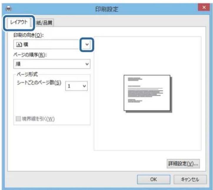 EPSON PXS05W - 基本の印刷 - 簡易ドライバー(Windowsのみ) - 1