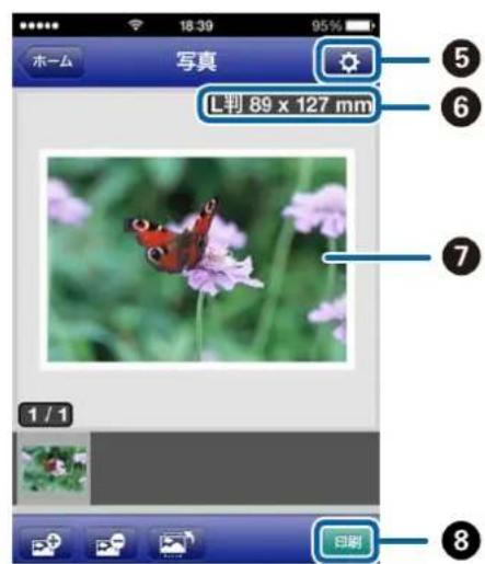 EPSON PXS05W - Epson iPrintを使う - 4