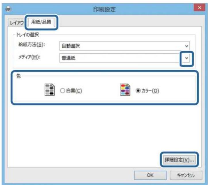 EPSON PXS05W - 基本の印刷 - 簡易ドライバー(Windowsのみ) - 2