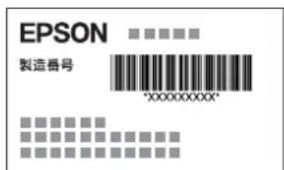 EPSON PXS05W - お問い合わせ前の確認事項 - 1