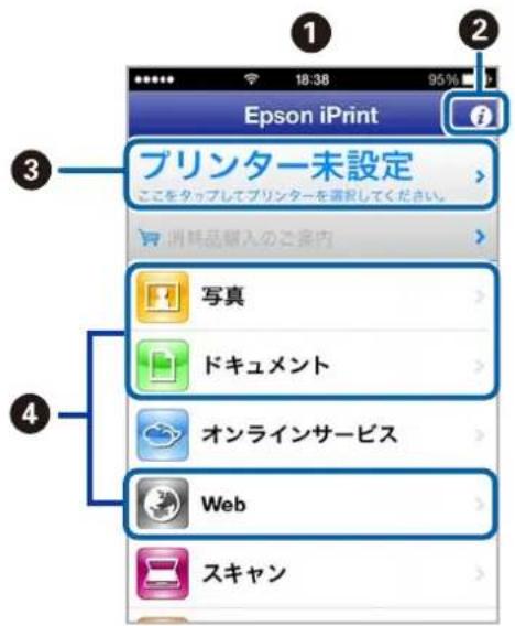 EPSON PXS05W - Epson iPrintを使う - 3