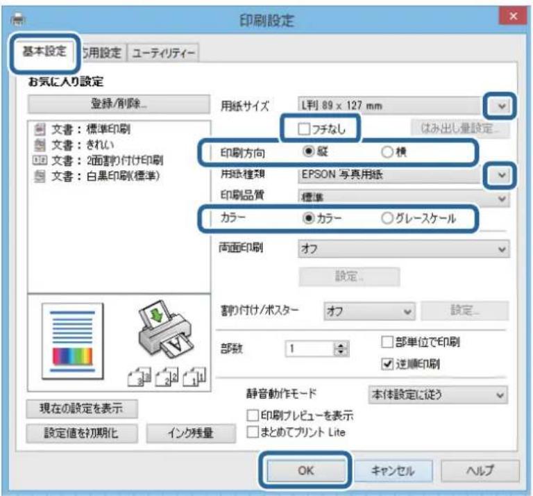EPSON PXS05W - 基本の印刷 - Windows - 2