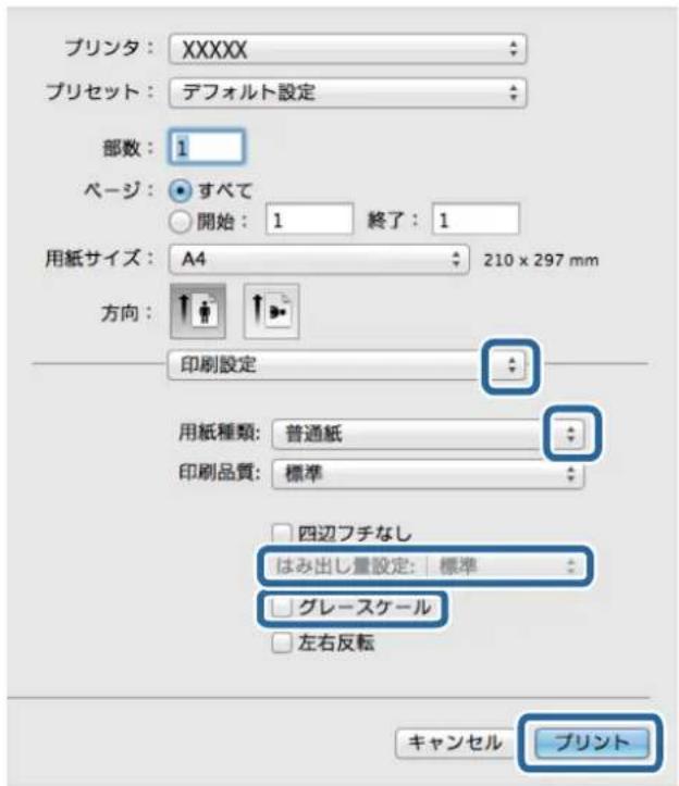 EPSON PXS05W - 基本の印刷 - Mac OS X - 3