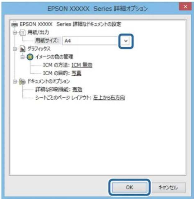 EPSON PXS05W - 基本の印刷 - 簡易ドライバー(Windowsのみ) - 3